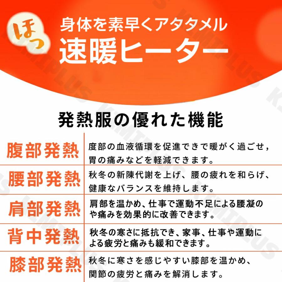【強化版】 電熱インナー 日本製ヒーター 48箇所発熱 上下セット トップス パンツ 選択可 メンズ レディース 発熱シャツ 電熱パンツ 電熱ウェア 防寒着 即納 |  | 10