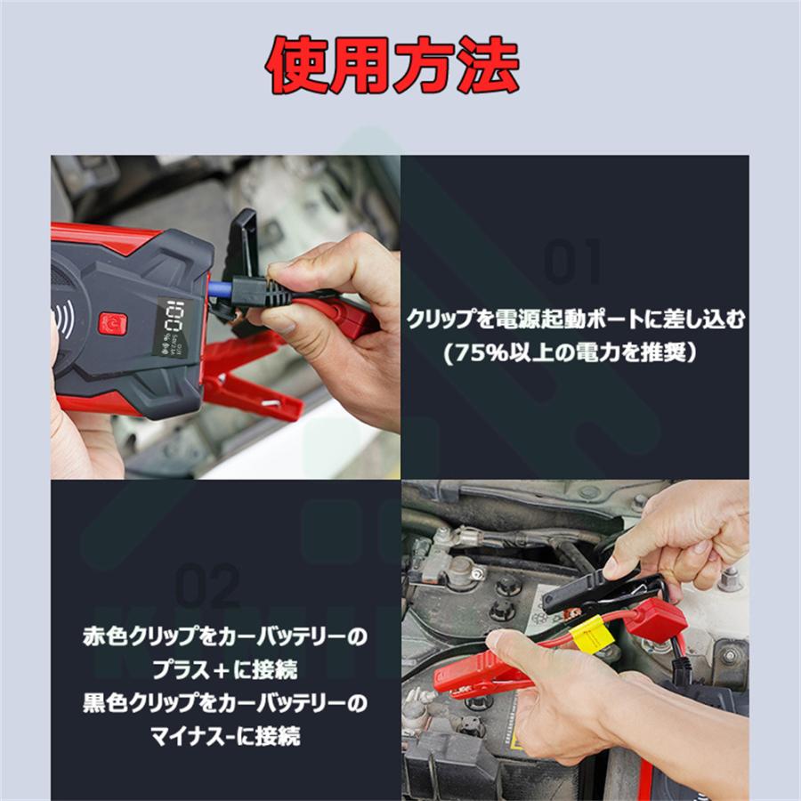 ジャンプスターター 12V車用 エンジンスターター 39800mAh 大容量 バッテリー ピーク電流800A 緊急始動 安全ハンマー内蔵 高安全性 モバイルバッテリー PSE認証｜kimiplus｜12