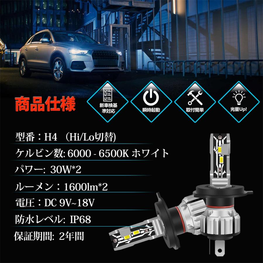 LEDヘッドライト hi lo切替 CSPチップ搭載 新基準車検対応 LED H4 バルブ ホワイト 12V車用LEDランプ ファンレス 静音 2個セット H4 HB3 HB4 H11 H8 H9 |  | 07