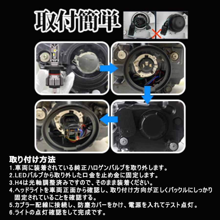 LEDヘッドライト hi lo切替 CSPチップ搭載 新基準車検対応 LED H4 バルブ ホワイト 12V車用LEDランプ ファンレス 静音 2個セット H4 HB3 HB4 H11 H8 H9 |  | 09