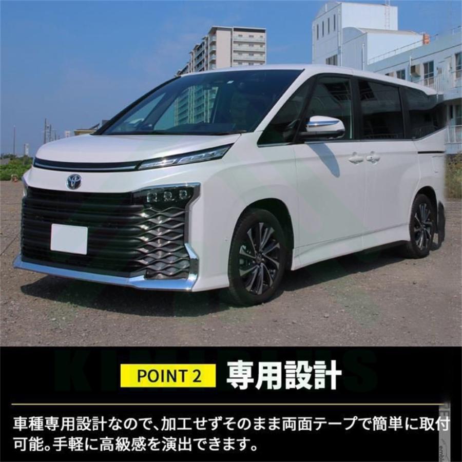 トヨタ 新型 ヴォクシー90系 ノア90系 サイドミラーガーニッシュ
