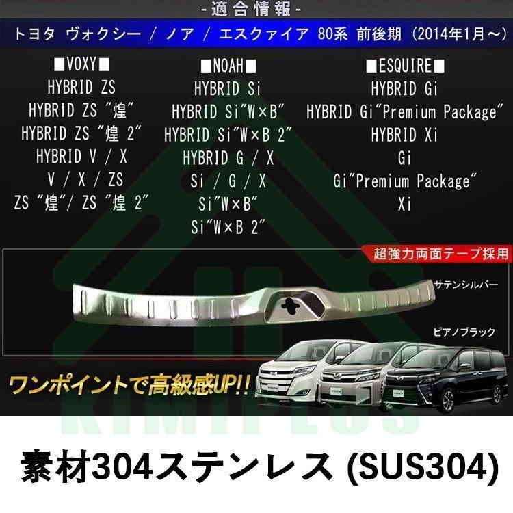 ヴォクシー80系 ノア80系 エスクァイア80系 バックドア ヴォクシー80系 ノア80系 エスクァイア80系 バックドア