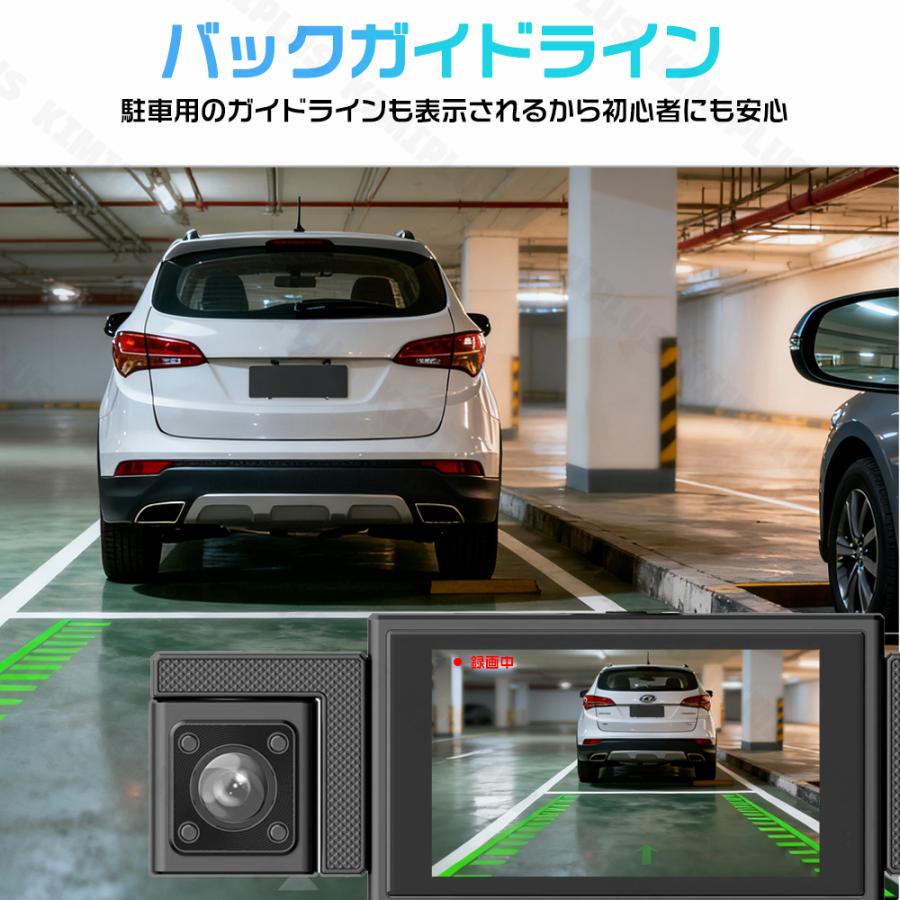 ドライブレコーダー 前後 左右 4カメラ 3.0インチ液晶 ノイズ対策 829