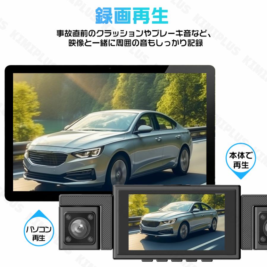 ドライブレコーダー 前後 左右 4カメラ 3.0インチ液晶 ノイズ対策 829