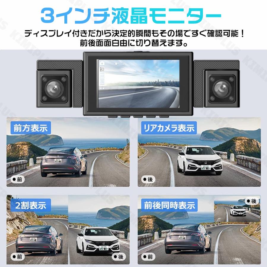 ドライブレコーダー 前後 左右 4カメラ 3.0インチ液晶 ノイズ対策 829