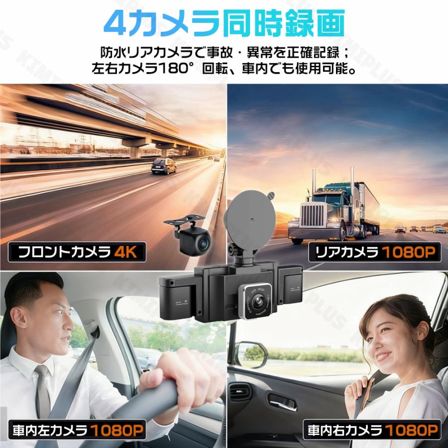 ⭕️4K超高画質⭕️分離型ドライブレコーダー バックカメラ 前後同時録画 GPS搭載 ドライブレコーダー 前後 左右 4カメラ 3.0インチ液晶 ノイズ対策 829