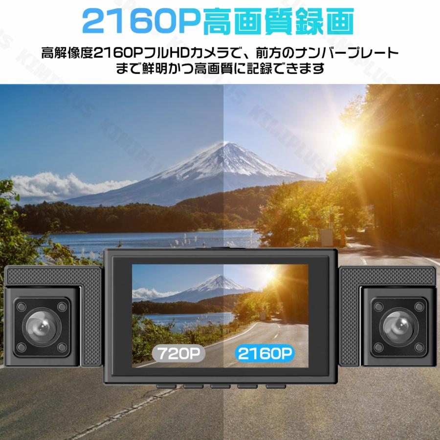 ドライブレコーダー 前後 左右 4カメラ 3.0インチ液晶 ノイズ対策 829