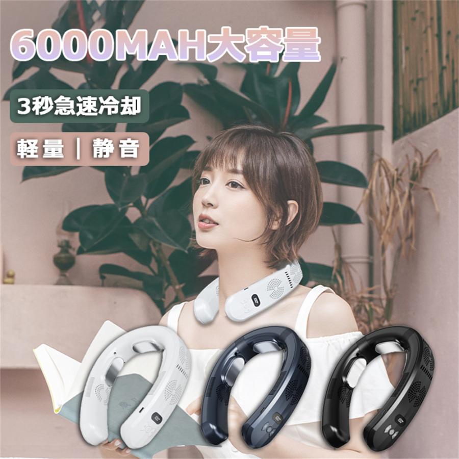 ネッククーラー 首掛け扇風機 先端半導体冷却 3つ冷却ブレート付き