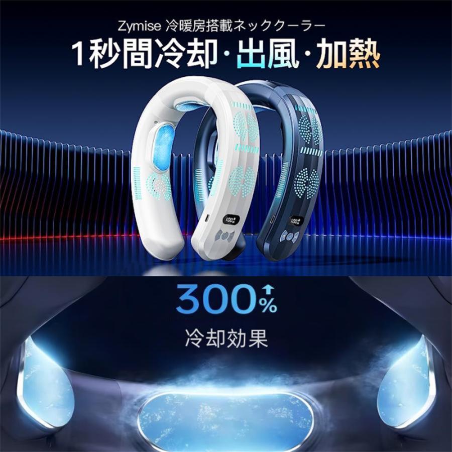 ネッククーラー 首掛け扇風機 先端半導体冷却 3つ冷却ブレート付き