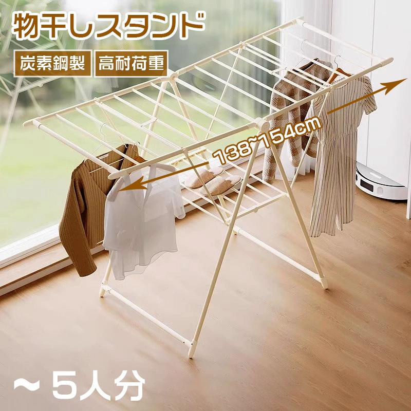 ★送料無料★室内物干し 洗濯物干し 折りたたみ コンパクト 室内物干し 折りたたみ コンパクト 収納 おしゃれ 軽量 変形 大容量