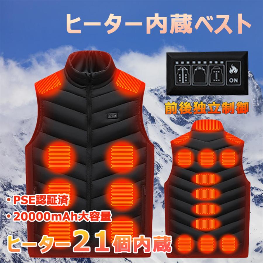 21エリア発熱・今期最新モデル】 電熱ベスト モバイルバッテ リー 