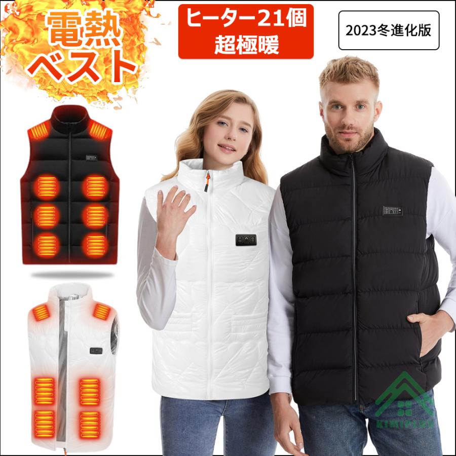 電熱ベスト 日本製 繊維ヒーター ヒーターベスト ヒーター付き ベスト