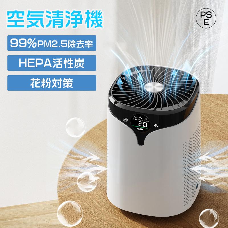 空気清浄機 花粉対策 小型 卓上 コンパクト 黄砂 PM2.5 脱臭 HEPAフィルター 静音 除菌 脱臭 uv除菌 アロマ対応 空気清浄器 ダニ対策 ハウスダスト 脱臭 空気清浄機 花粉対策 小型 卓上 コンパクト 黄砂 PM2.5 脱臭 HEPA