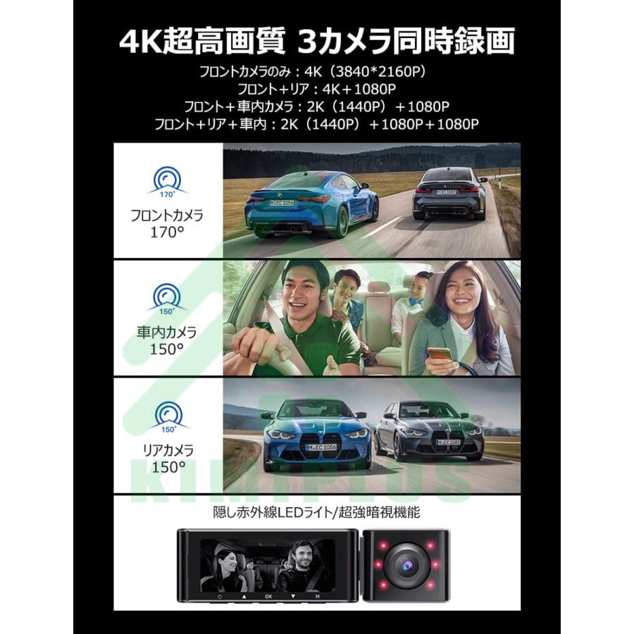 ドライブレコーダー 日本製 SONY IMX415センサ 前後カメラ 3カメラ同時録画 4K 800万画質 360度 wifi搭載 GPS Gセンサー 駐車監視 赤外線搭載 ノイズ対策｜kimiplus｜02