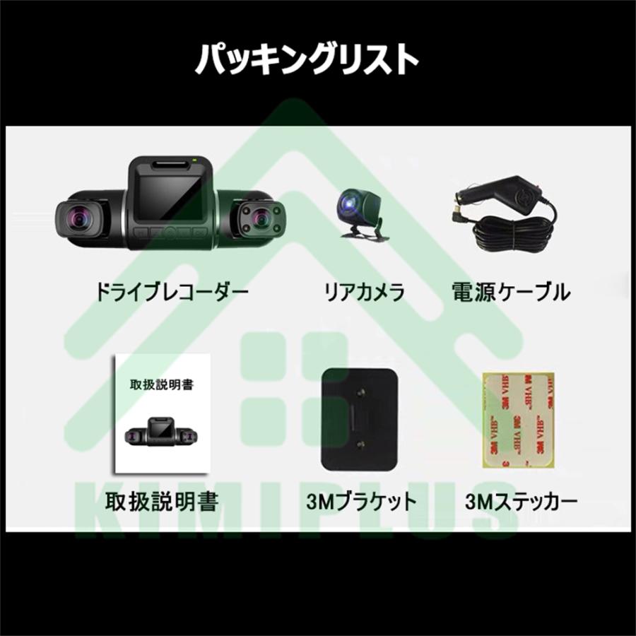 ドライブレコーダー 360度 前後 3カメラ 1080P HD 170°大広角