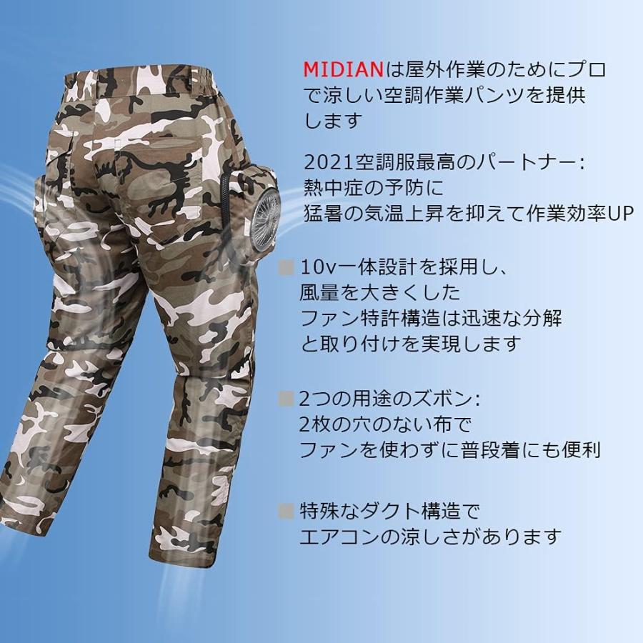 MIDIAN 空調作業服 ファン付きパンツ 作業着 扇風パンツ メンズ