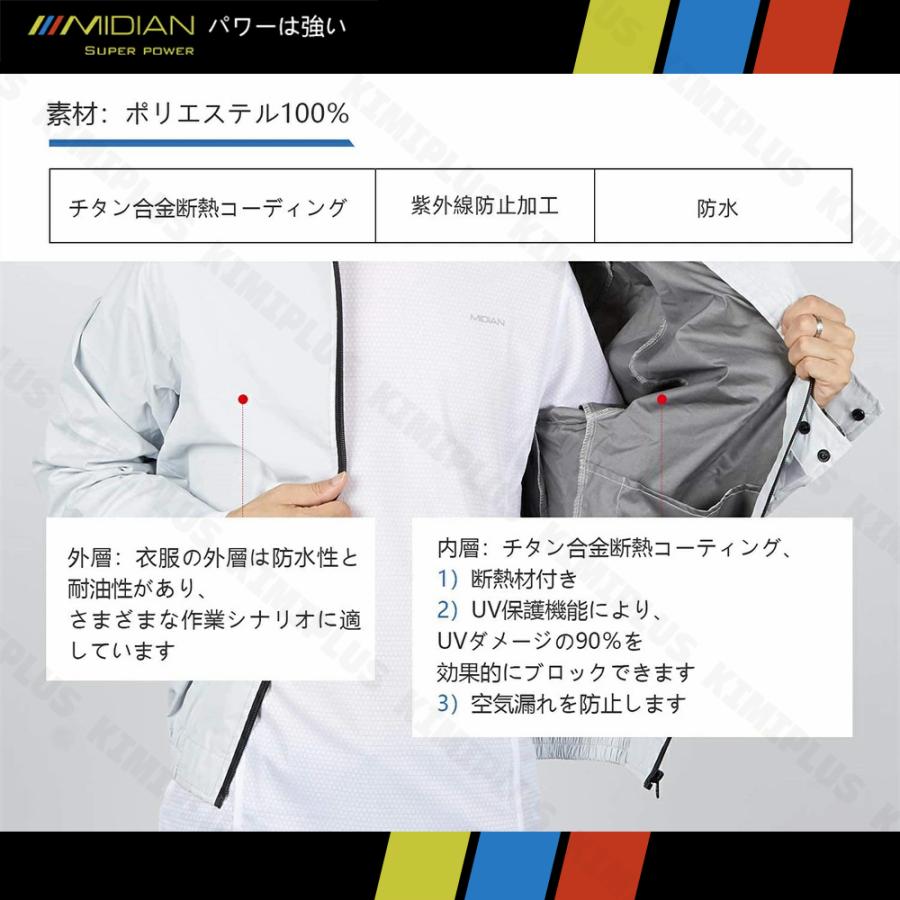 MIDIAN 空調作業服 17V/24V/30V ファン付き作業服 ベスト ファン