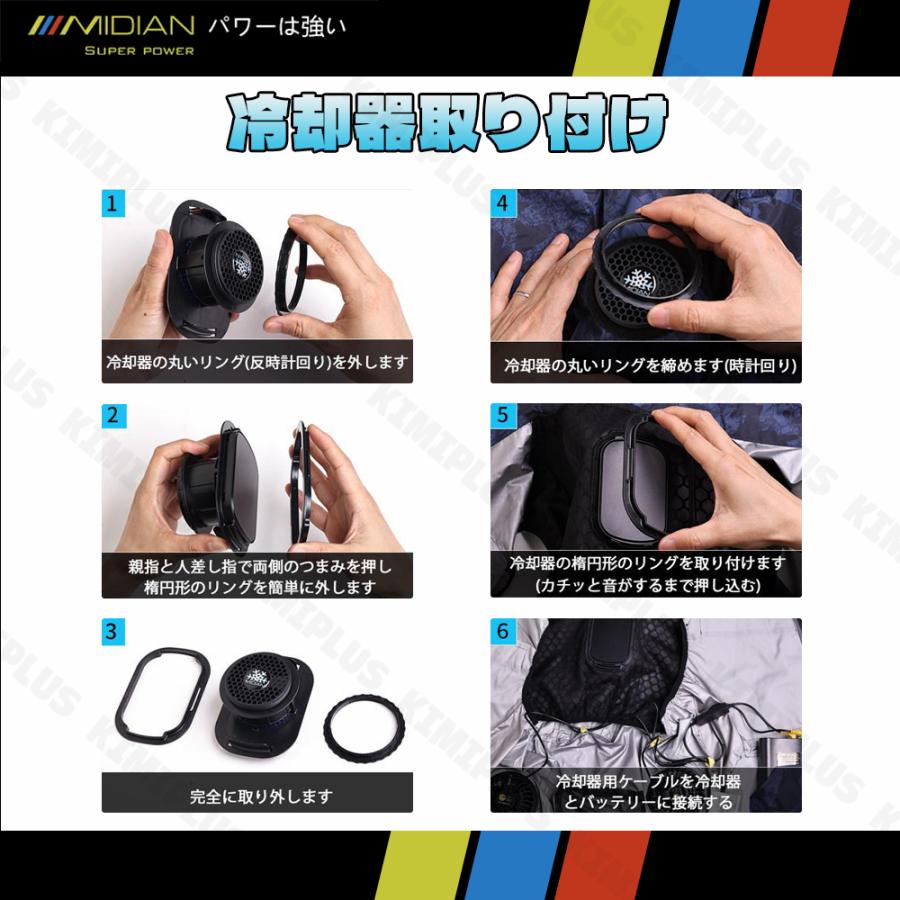 MIDIAN 空調ベスト 32V フルセット ペルチェ冷却服 空調作業服