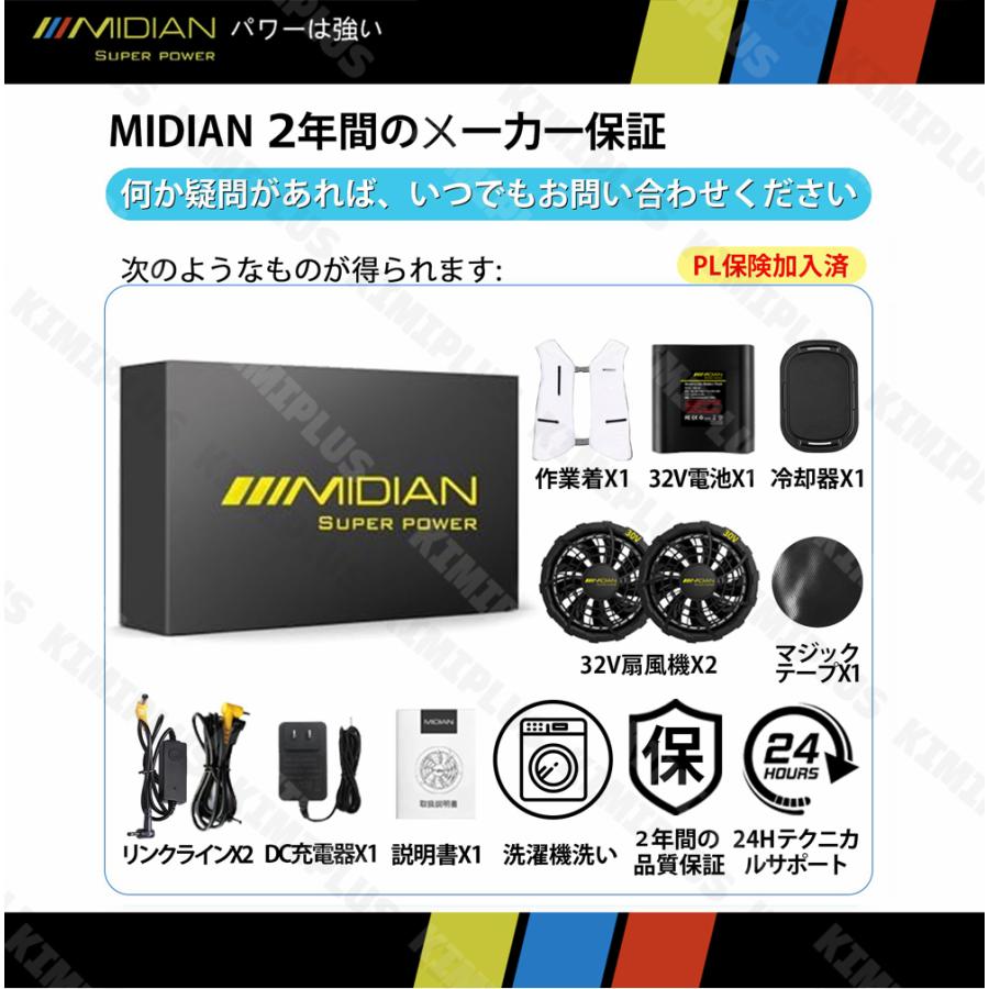 MIDIAN 空調ベスト 32V フルセット ペルチェ冷却服 空調作業服