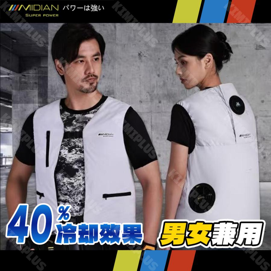 MIDIAN 空調ベスト 32V フルセット ペルチェ冷却服 空調作業服