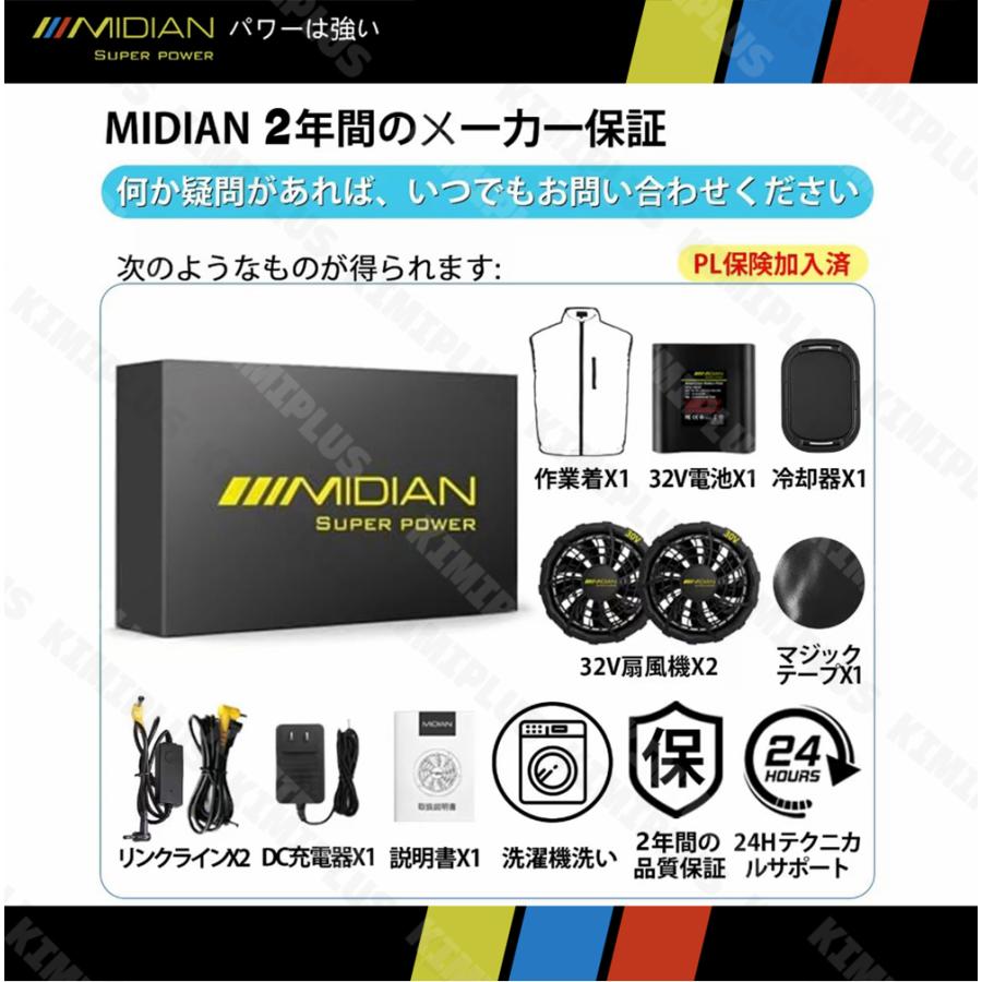 [MIDIAN] ペルチェ冷却服【2025業界独創 1つ冷却器と扇風機付き 32 Amazon.co.jp: ペルチェ冷却服【2025業界独創 2つ冷却器と扇風機