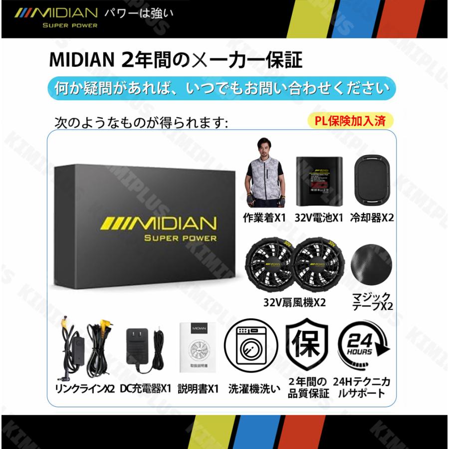 MIDIAN 空調ベスト 32V フルセット 空調ウェア ペルチェ冷却服 空調