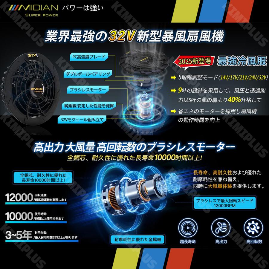 MIDIAN 空調ベスト 32V フルセット 空調ウェア ペルチェ冷却服 空調