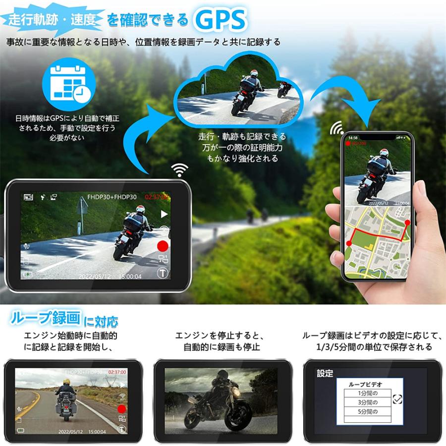 バイク用 ドライブレコーダー 前後 2カメラ 1080P 200万画素 150度広角レンズ WiFi GPS搭載 Gセンサー 衝撃感知 ループ録画 リモコン操作 防塵防水 ドラレコ |  | 03