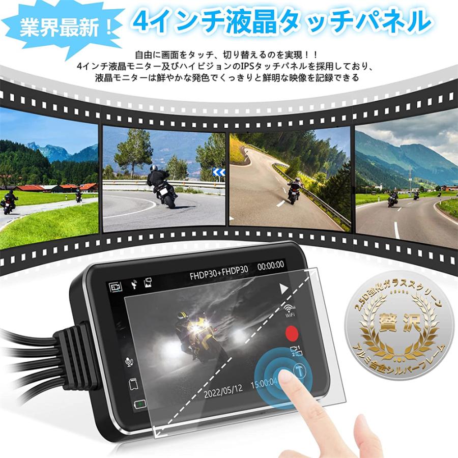 バイク用 ドライブレコーダー 前後 2カメラ 1080P 200万画素 150度広角レンズ WiFi GPS搭載 Gセンサー 衝撃感知 ループ録画 リモコン操作 防塵防水 ドラレコ |  | 04