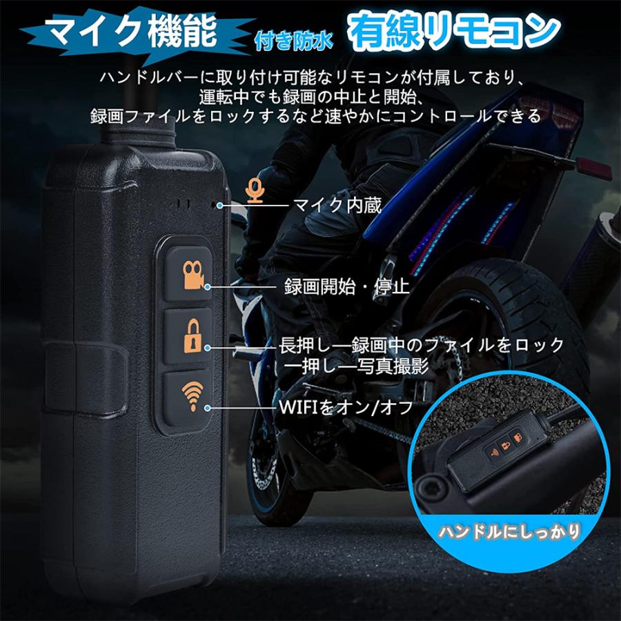 バイク用 ドライブレコーダー 前後 2カメラ 1080P 200万画素 150度広角レンズ WiFi GPS搭載 Gセンサー 衝撃感知 ループ録画 リモコン操作 防塵防水 ドラレコ |  | 06