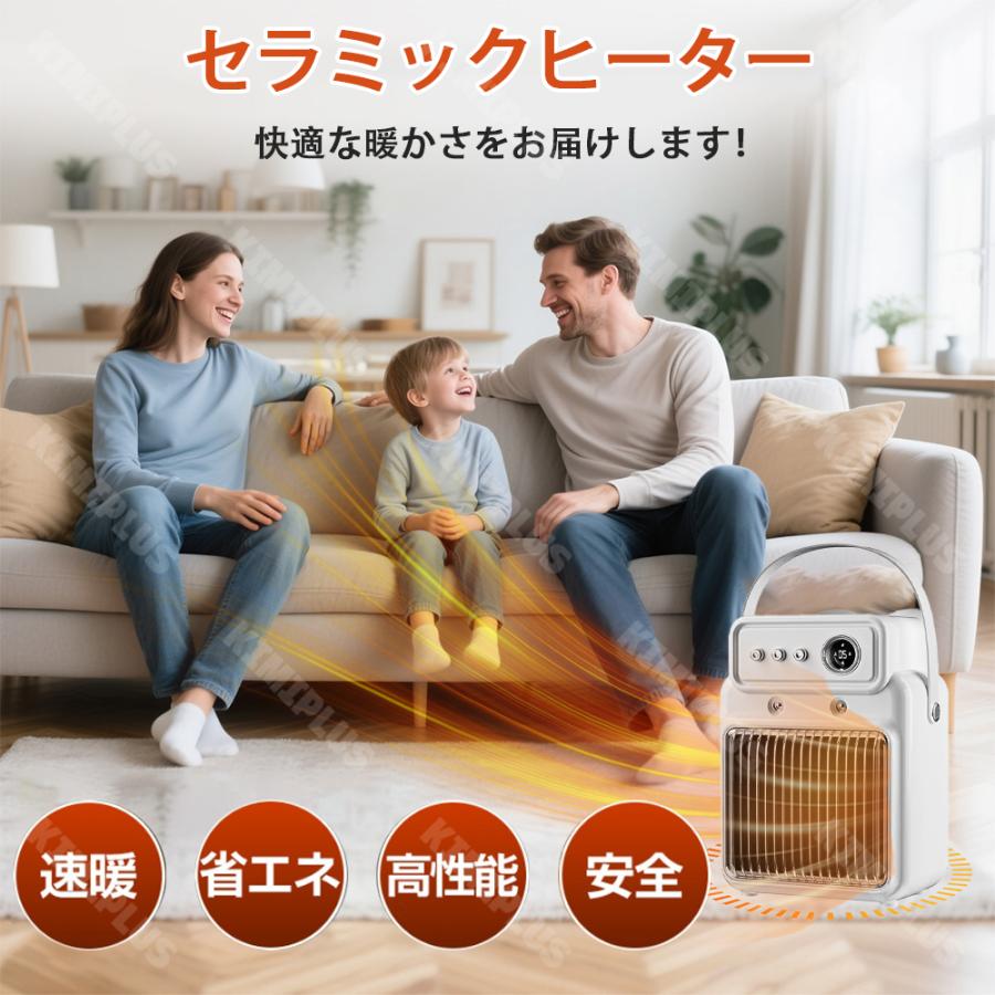 セラミックヒーター 2秒速暖 5段階スマートタイマー搭載 速暖 省エネ