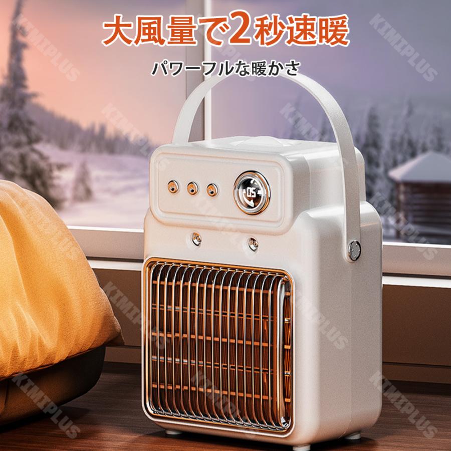 セラミックヒーター 2秒速暖 5段階スマートタイマー搭載 速暖 省エネ