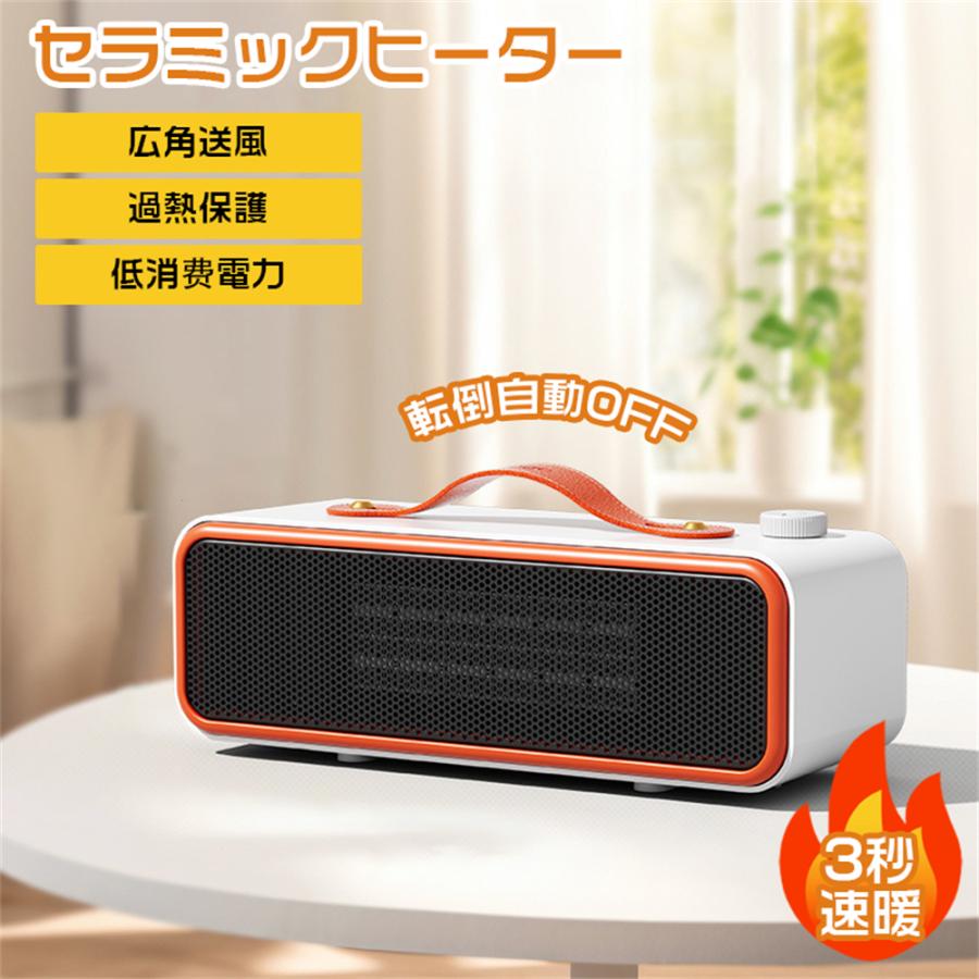セラミックヒーター 速暖ヒーター 2秒即暖 ECO省エネ 冷暖兼用 Amazon