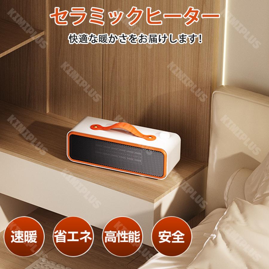 セラミックヒーター 小型 速暖 省エネ おしゃれ ヒーター 足元