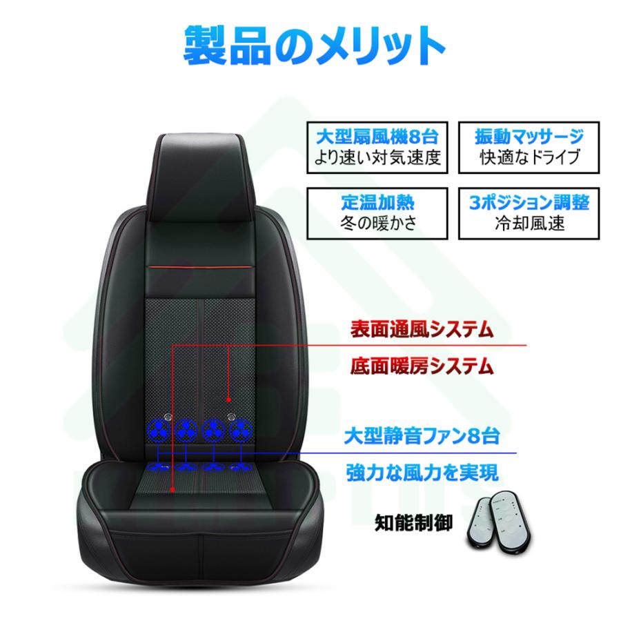 カーシートカバー フロント座席 3in1 送風 発熱 振動按摩 冬春夏多機能 