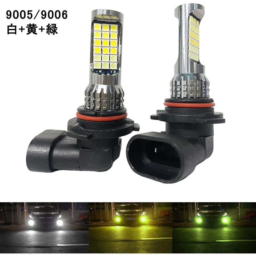 フォグランプ LED 3色切り替え フォグ 12V 車用 H1 H3 H8 H9 H11 9005