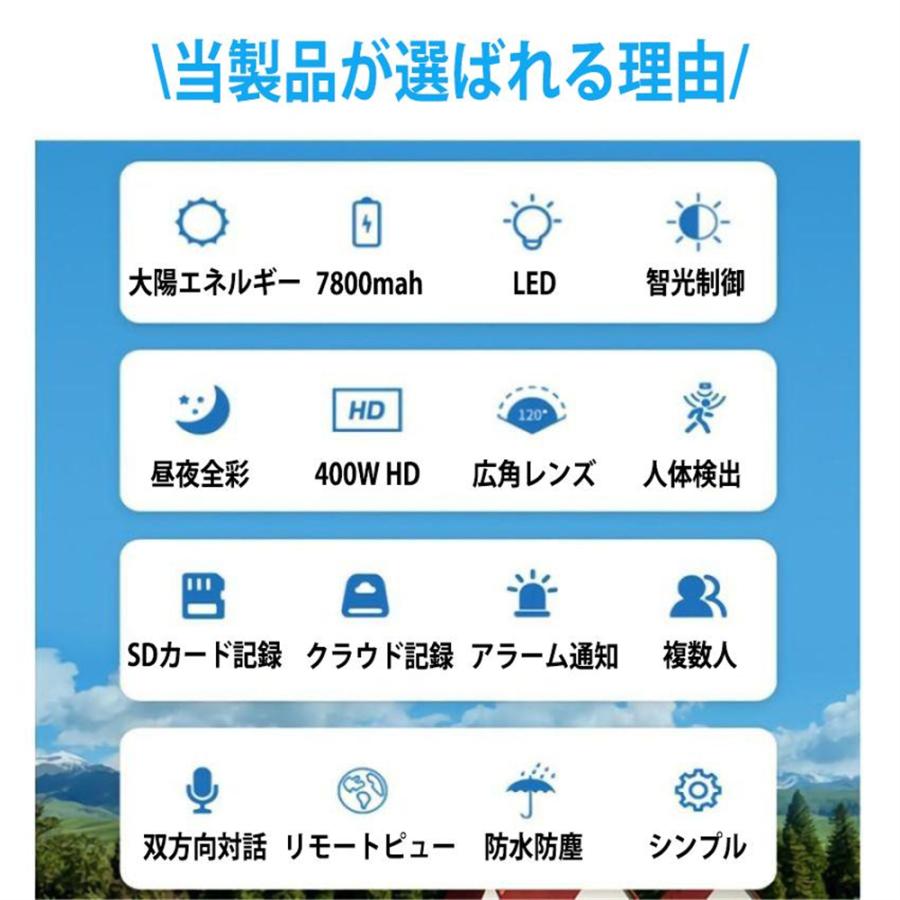 防犯カメラ 屋外 ソーラー Wifi 家庭用 400万画素 電源不要 監視カメラ