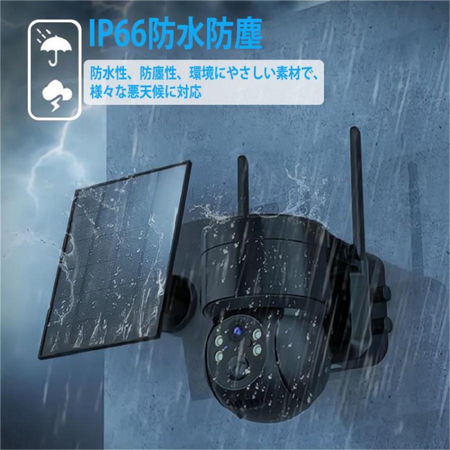防犯カメラ 屋外 ソーラー Wifi 家庭用 400万画素 電源不要 監視カメラ