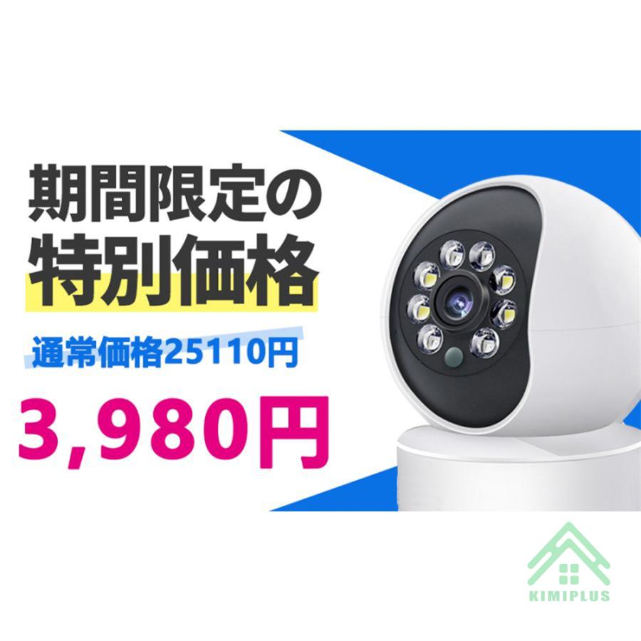 防犯カメラ 監視カメラ 屋外 家庭用 500万画素 双方向対話 ペット