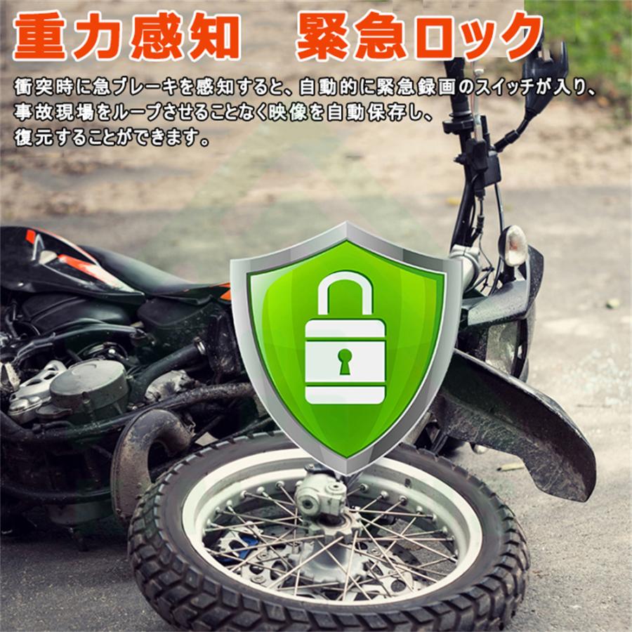 【特価】バイク用ドライブレコーダー 1080P150度防水 wifi gps対応 バイク ドライブレコーダー 前後カメラ WiFi 全体防水 IP67 150°広角 G