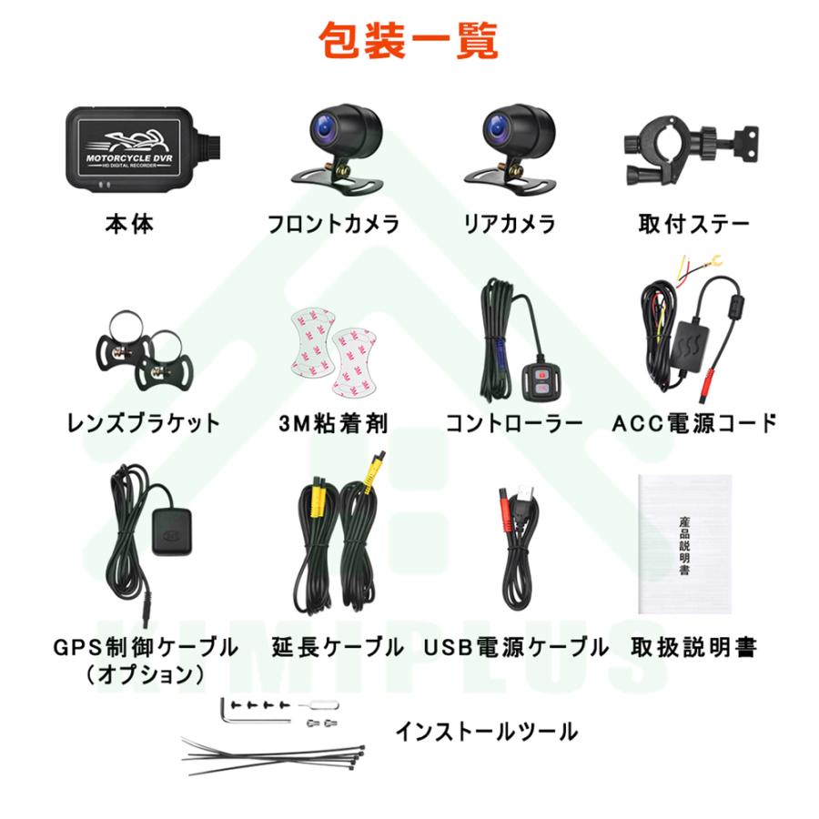 バイク ドライブレコーダー 前後カメラ WiFi 全体防水 IP67 150 バイク ドライブレコーダー 前後カメラ WiFi 全体防水 IP67 150
