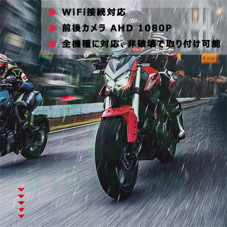 バイク ドライブレコーダー 前後カメラ WiFi 全体防水 IP67 150 バイク ドライブレコーダー 前後カメラ WiFi 全体防水 IP67 150