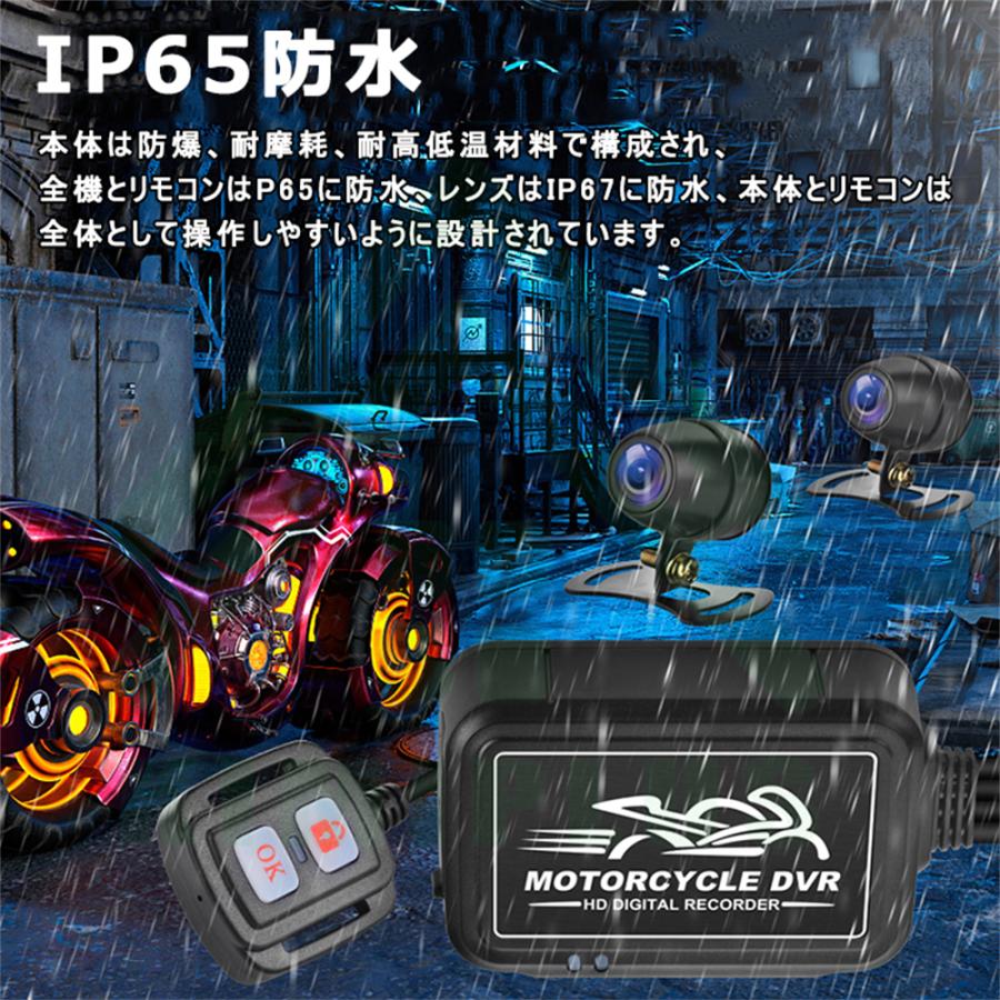 バイク ドライブレコーダー 前後カメラ WiFi 全体防水 IP67 150 バイク ドライブレコーダー 前後カメラ WiFi 全体防水 IP67 150