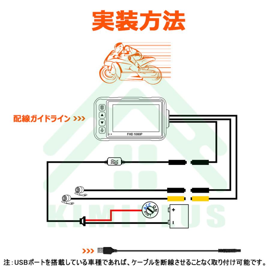 バイク ドライブレコーダー 前後カメラ 防水防塵 IP67 120°広角 Gセンサー 3インチ FullHD 720P 高画質 常時 衝撃録画 360度 撮影 USB充電可 ホルダー付｜kimiplus｜12