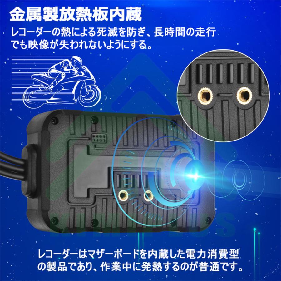 バイク ドライブレコーダー 前後カメラ 防水防塵 IP67 120°広角