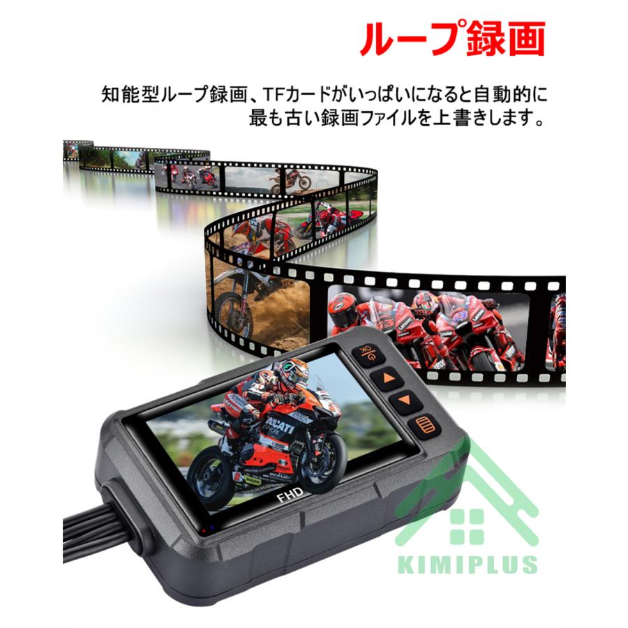 バイク ドライブレコーダー 3インチ 前後 2カメラ 防水防塵 IPS液晶