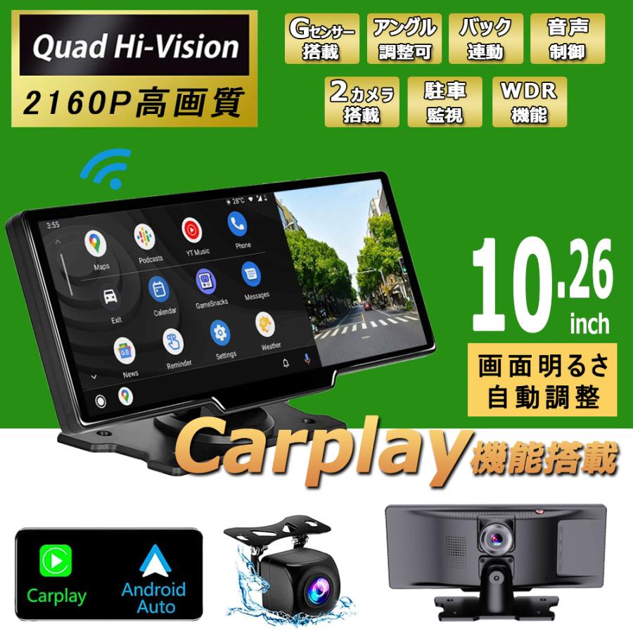 ドライブレコーダー ミラー型 前後 2カメラ 4K UHD 800万画素 SONY  