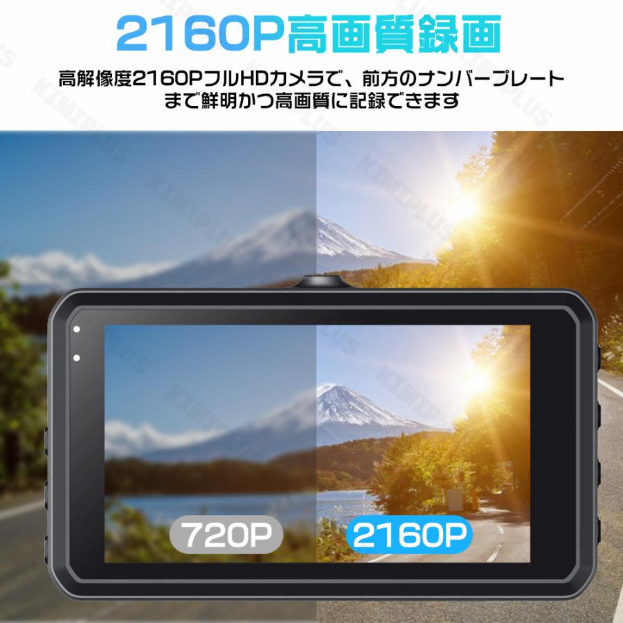 ドライブレコーダー 前後 2カメラ 4K HD 1440P 800万画素 GPS WIFI