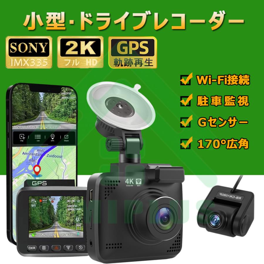ドライブレコーダー 前後カメラ ADAS 暗視 GPS 広角 同時録画 440 ドライブレコーダー 前後カメラ ADAS 暗視 GPS 広角 同時録画 440
