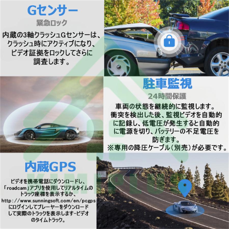 ドライブレコーダー 日本製 SONY IMX335センサー 前後カメラ 2K搭載